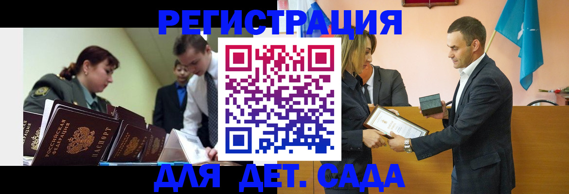 прописка штамп в Реутове