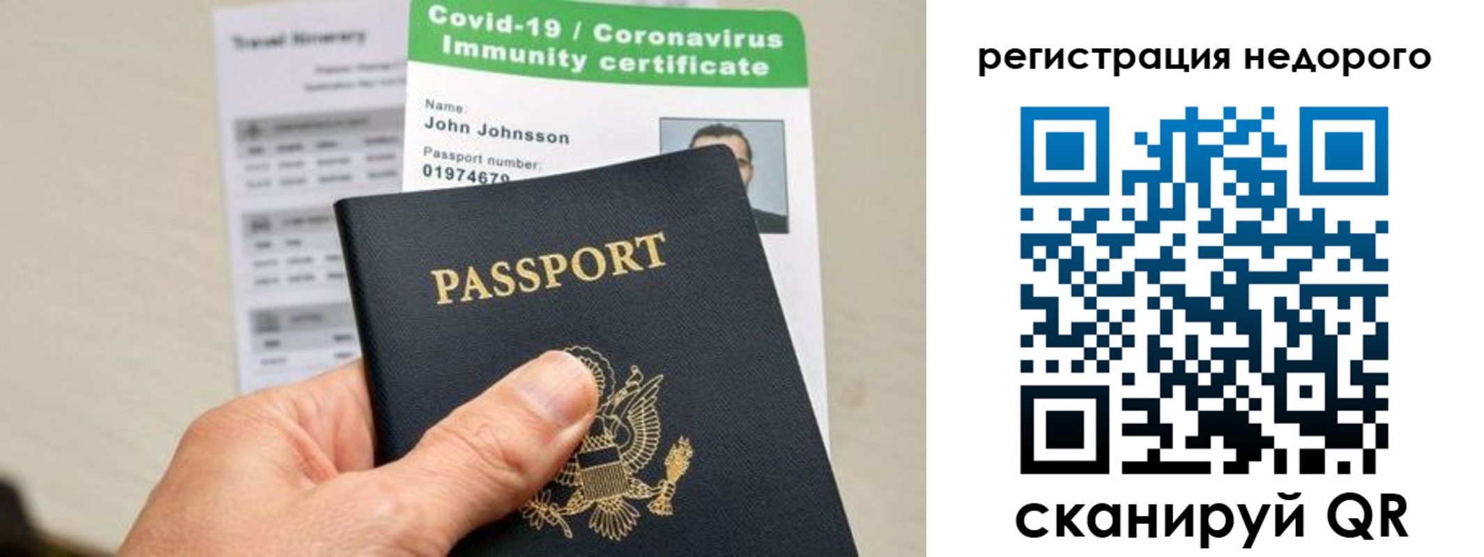 прописка законно в Реутове