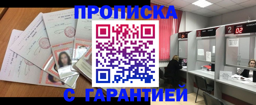 миграционный учет в Реутове