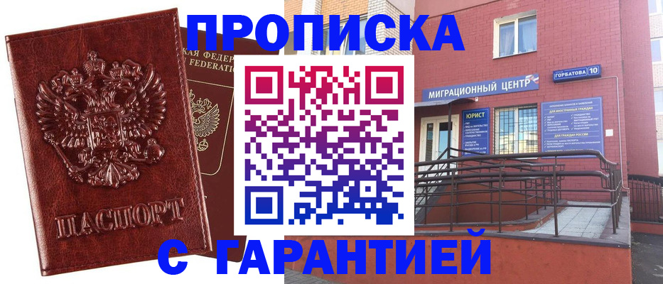 регистрация для дет. сада в Реутове