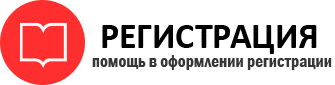 прописка в Реутове id117073